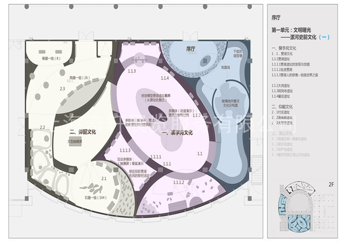 漯河博物館由上海會(huì)站公司設(shè)計(jì)